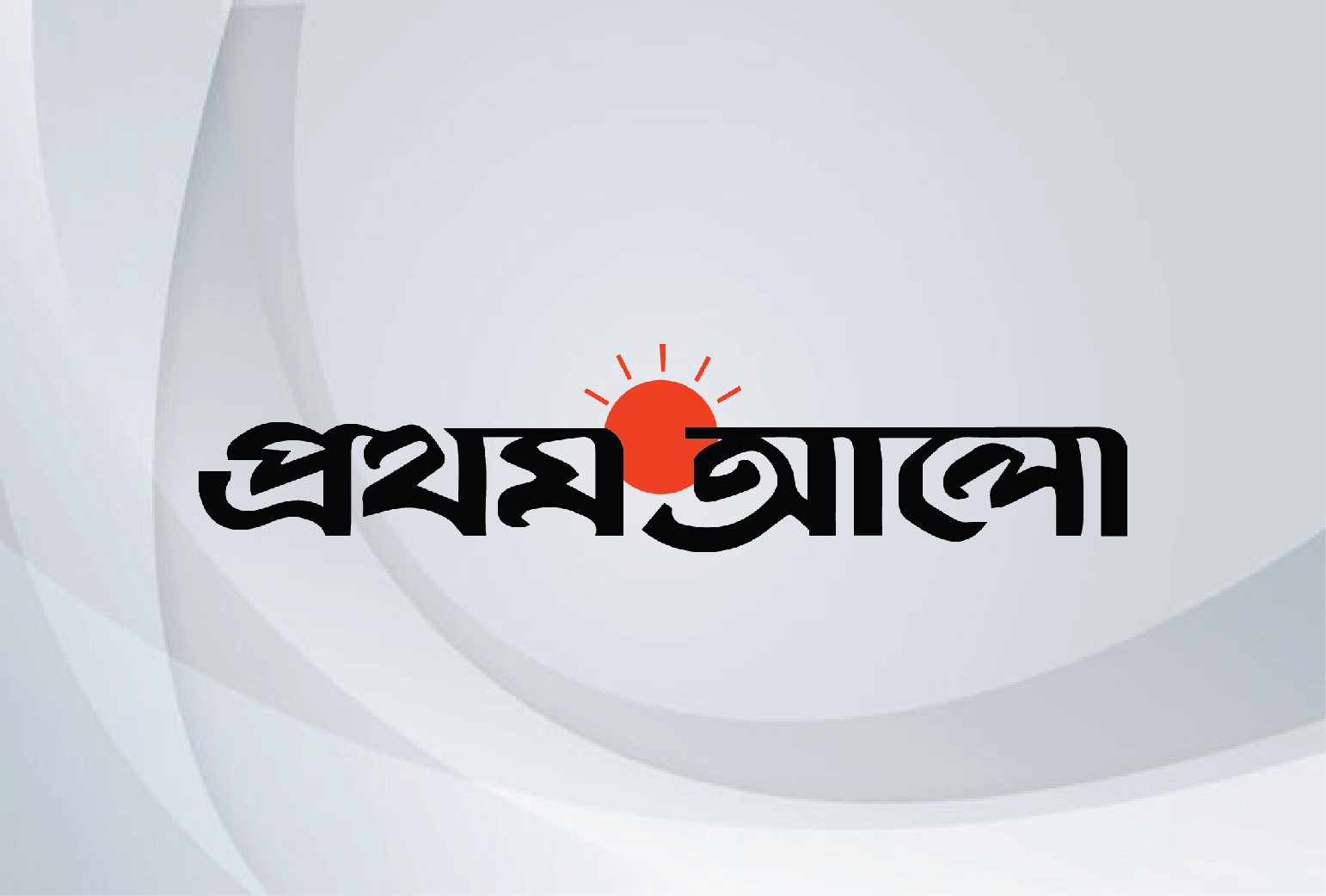 Prothom Alo (Chutir Dine)
